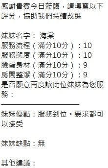 海棠 (333823) - 圖片 14 - 泰妹 新竹 - 百威