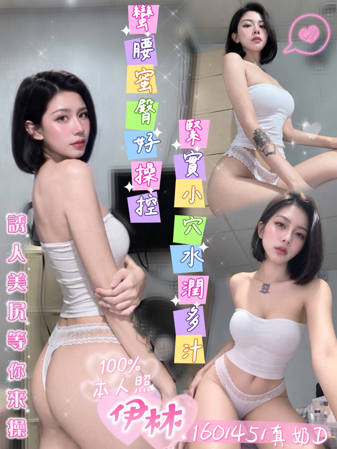 伊林 (g3s4bseb97) - 馬來妹 台南，-歲，D罩杯 - 💗有求必硬💗服務專線