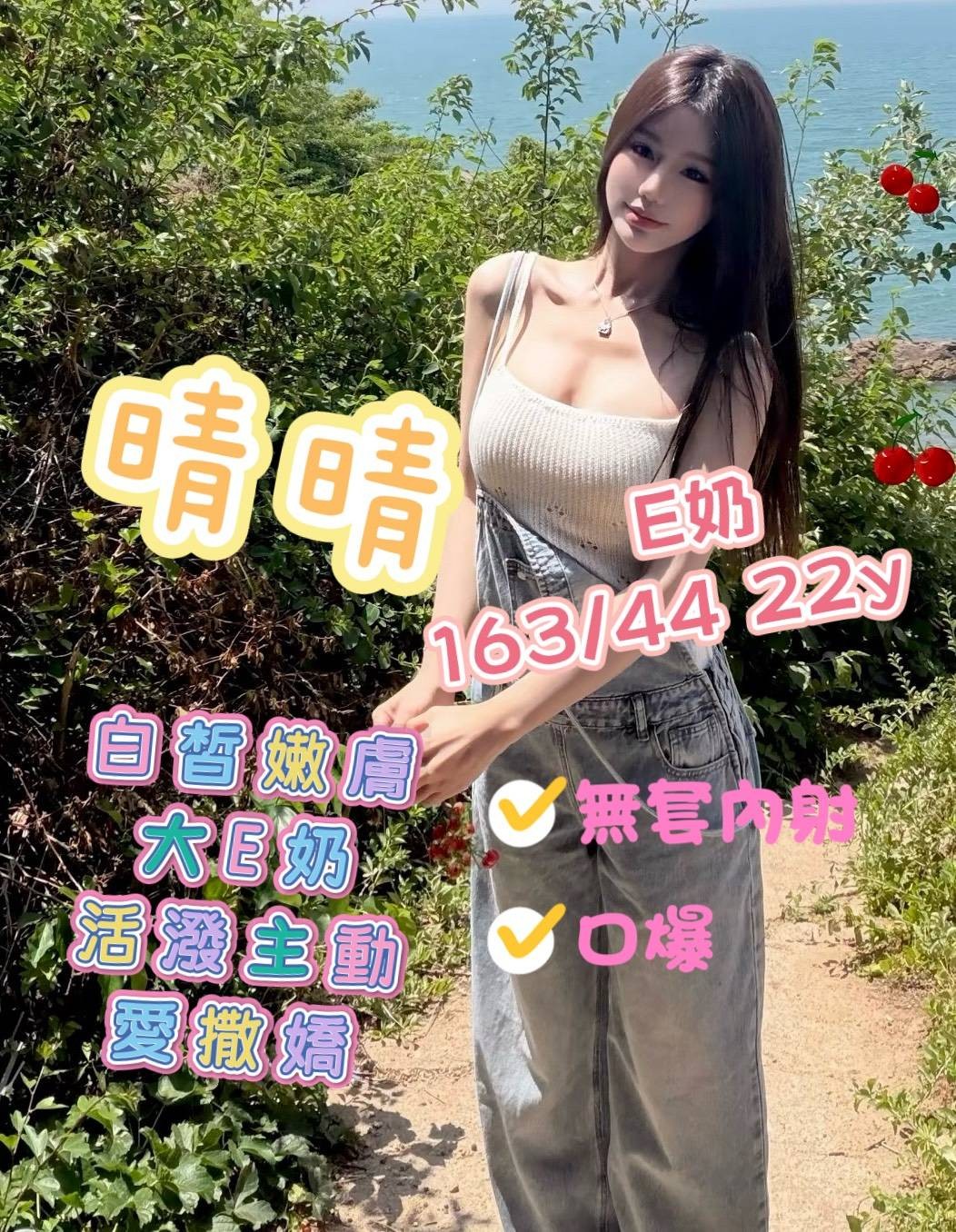 晴晴 (389045) - 圖片 1 - 台妹 高雄 - 洋洋小琪娛樂網