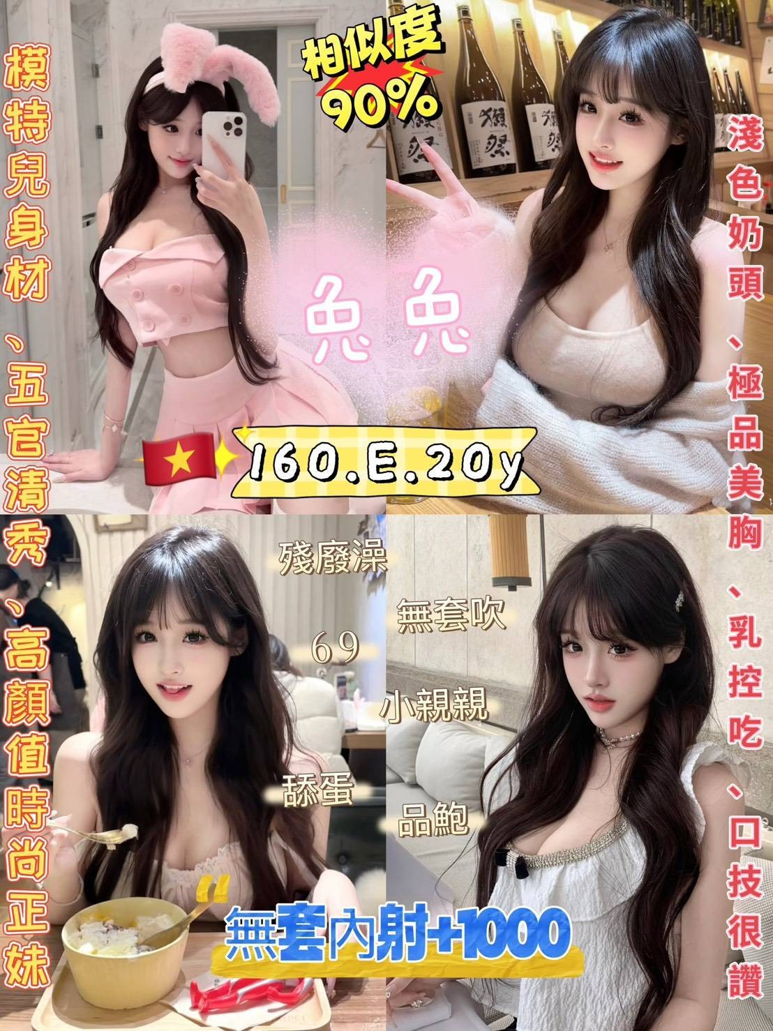 兔兔 (388941) - 越南妹 新北，20歲，E罩杯 - 秘境花園