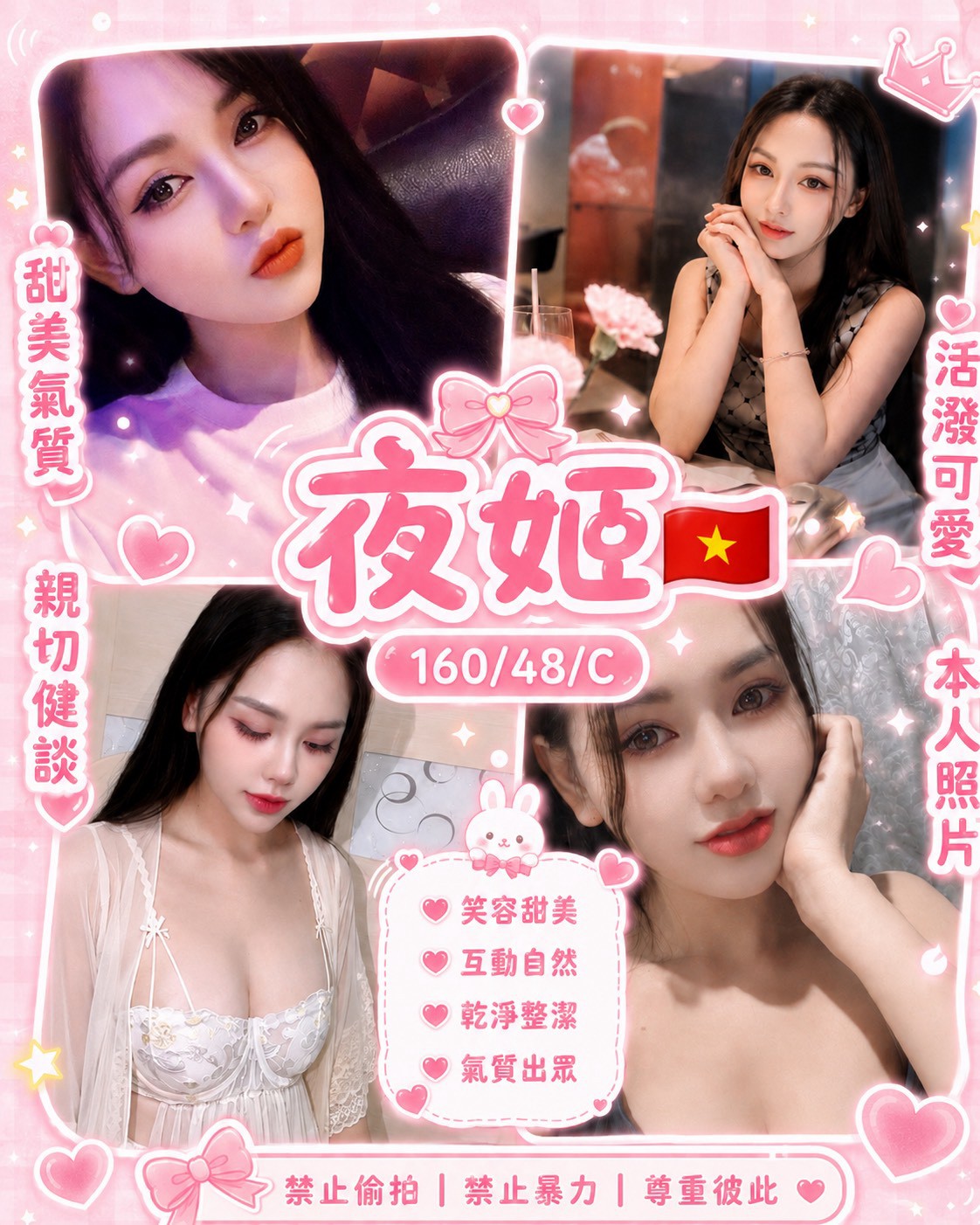 夜姬 (f8gcaarswd) - 越南妹 花蓮，-歲，C罩杯 - 快樂寶貝