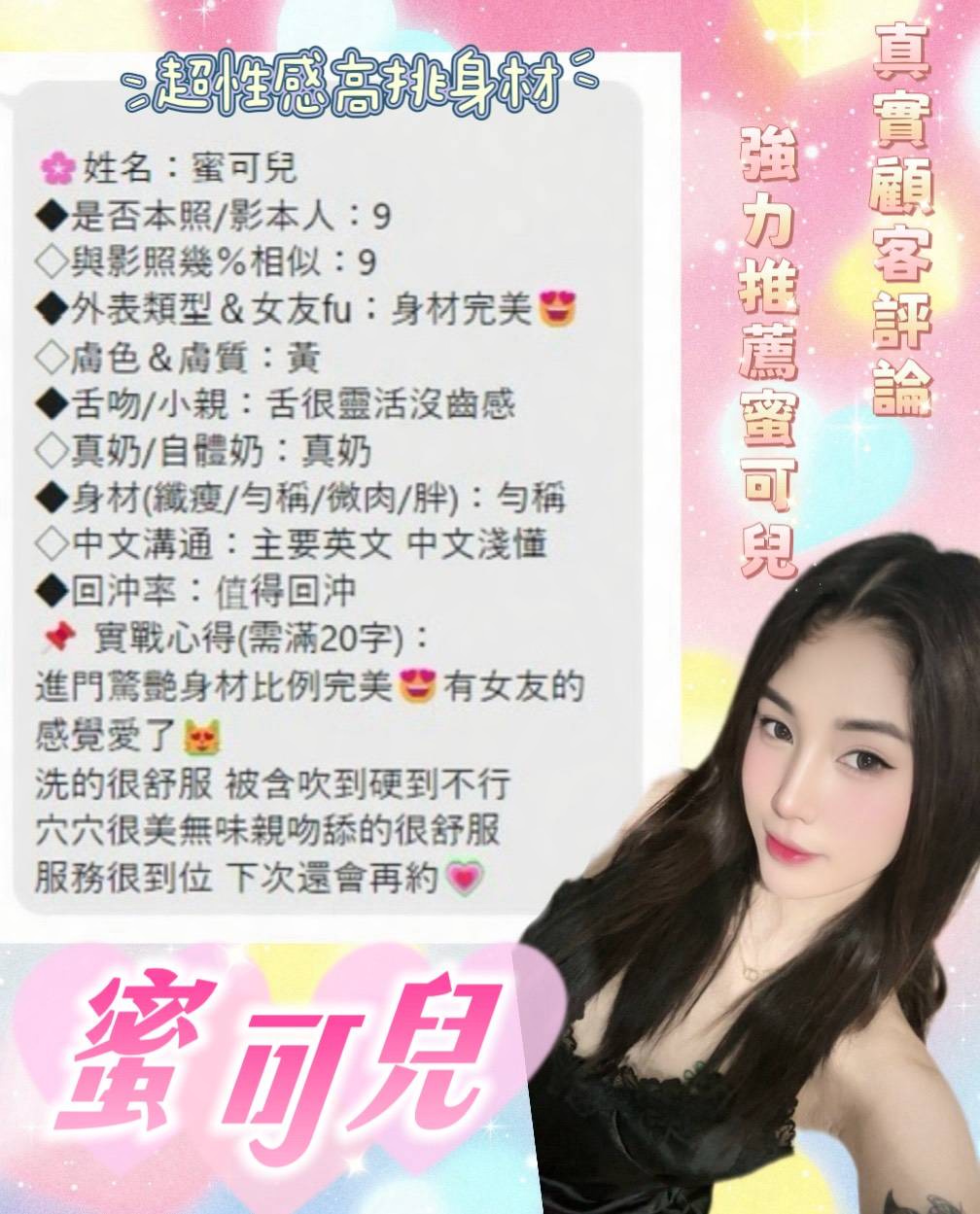 蜜可兒 (6R57ADF6N6) - 圖片 6 - 馬來妹 台南 - 大帥