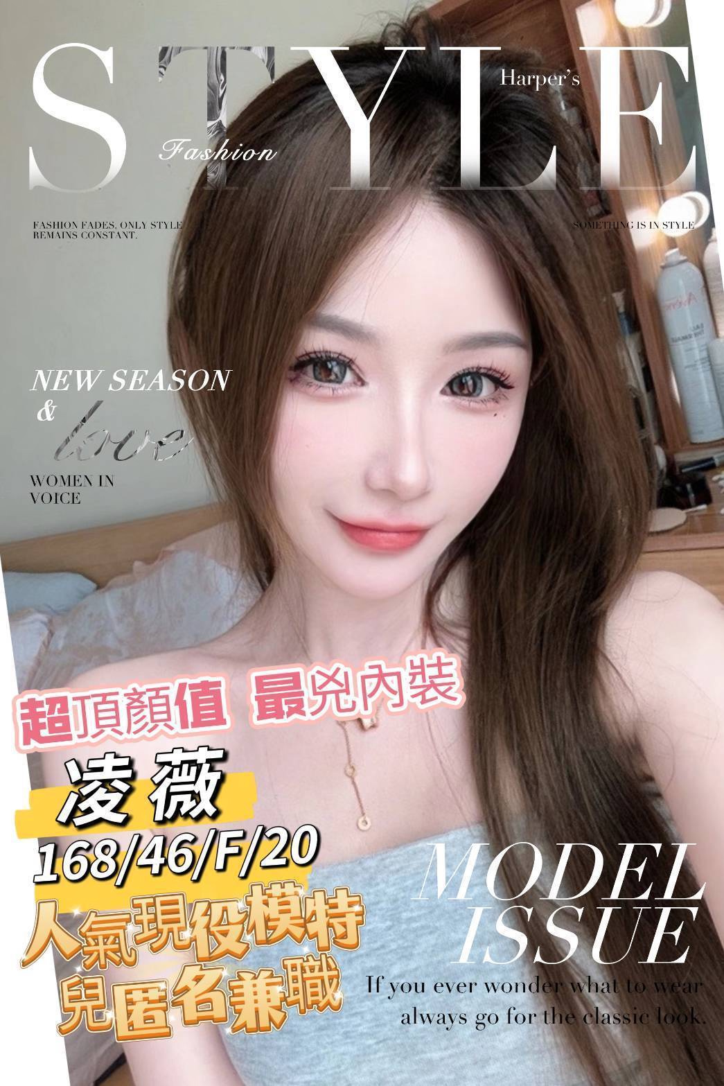 凌薇 (nbxgbpnbcq) - 台妹 台南，20歲，F罩杯 - ღ武媚娘ღ