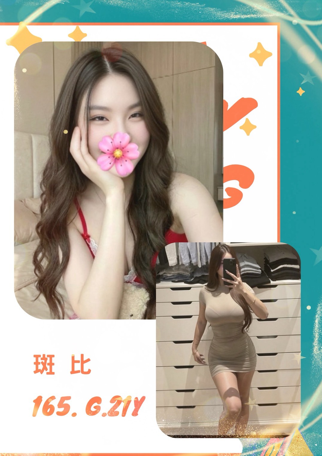 斑比 (364979) - 台妹 台北，21歲，G罩杯 - 蜜雪冰城