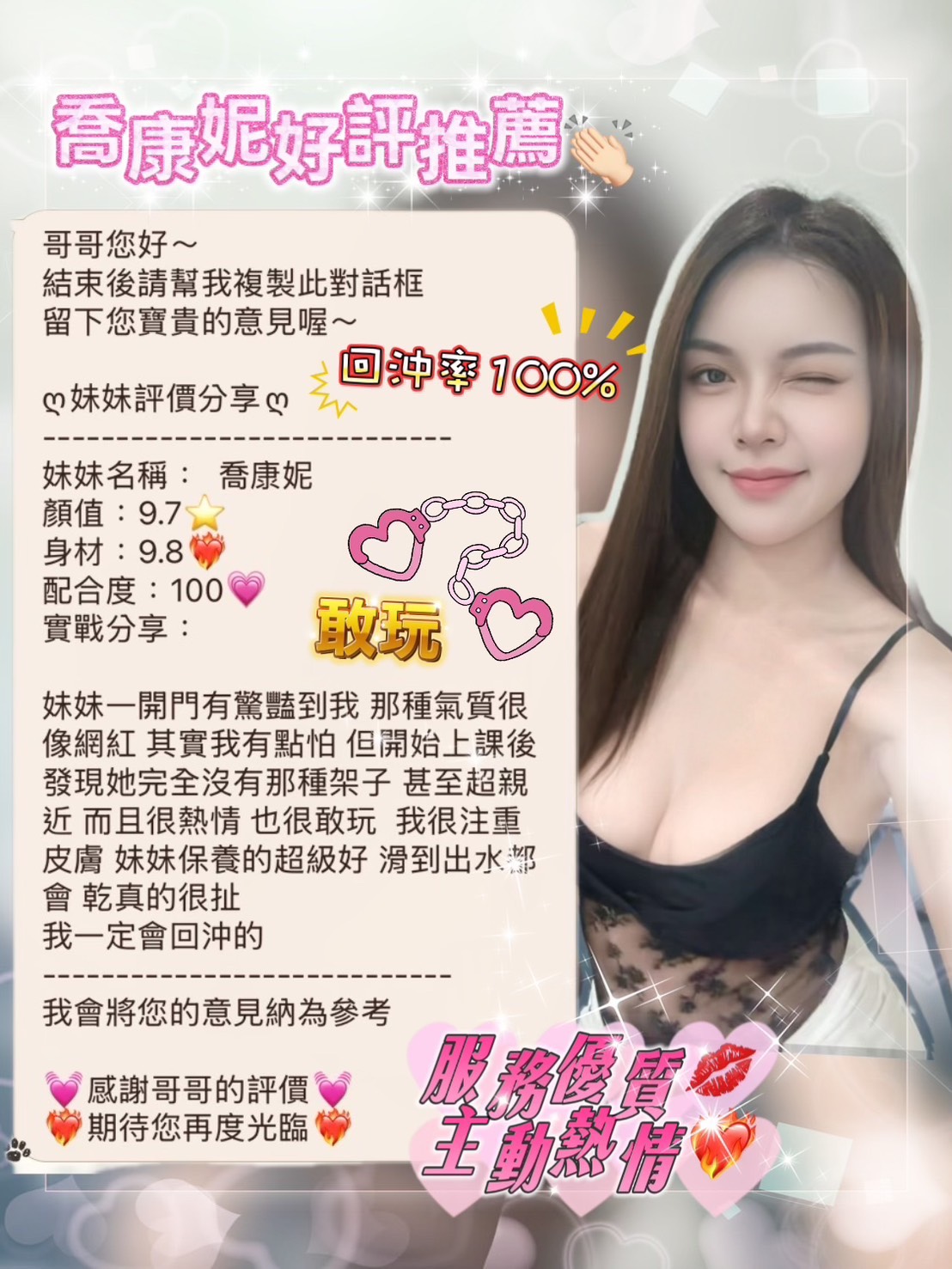 喬康妮 (WT3R4MUDJE) - 圖片 2 - 泰妹 台中 - 展示用 定點茶/外約/外送茶