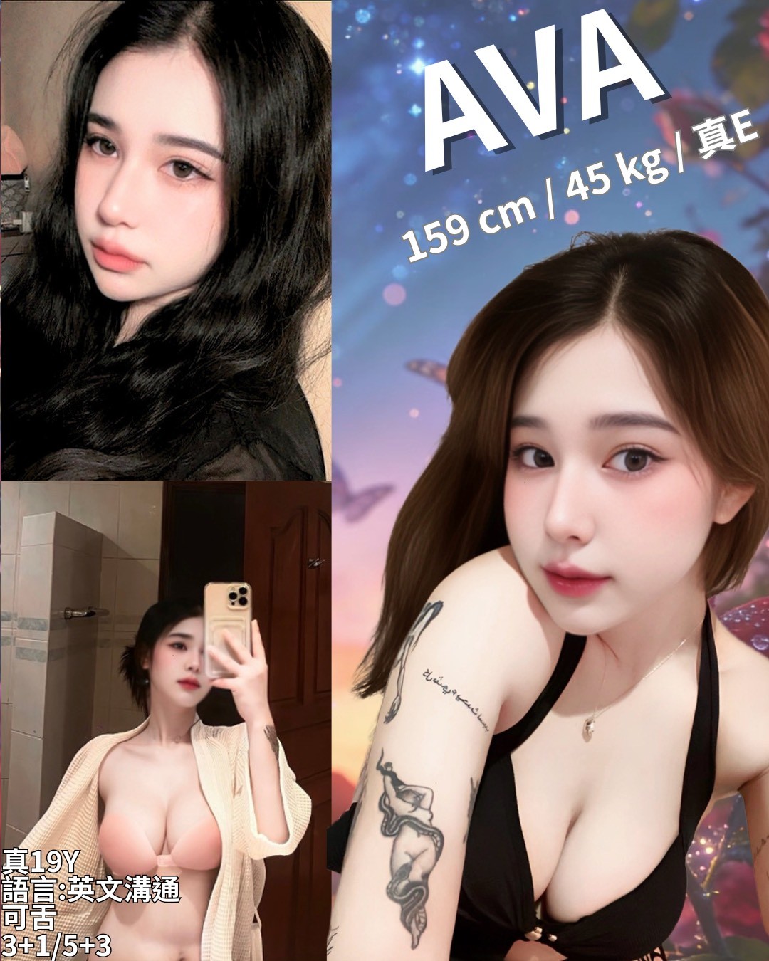 AVA (297003) - 泰妹 新竹，19歲，E罩杯 - 好茶道