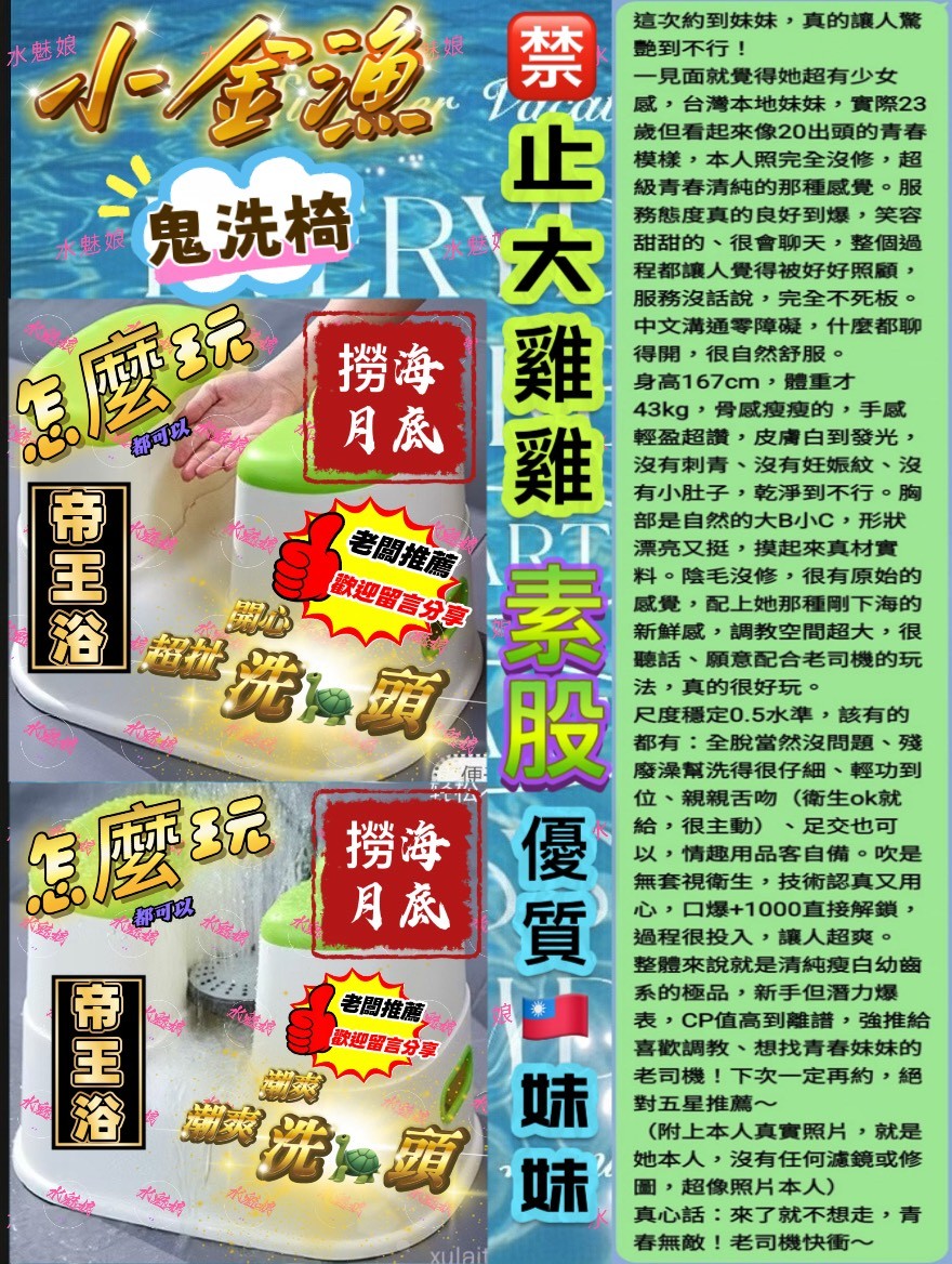 小金漁 (377462) - 圖片 10 - 台妹 台中 - 太陽娛樂