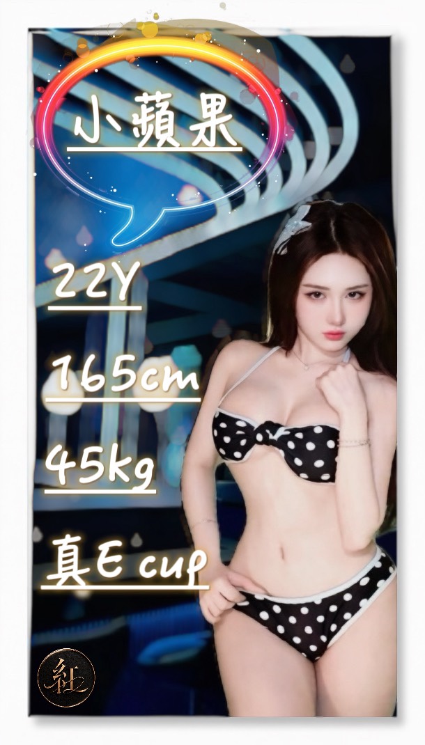 小蘋果
