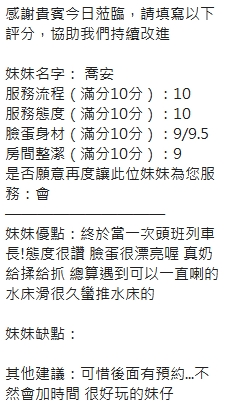 喬安 (368234) - 圖片 11 - 泰妹 新竹 - 萌萌