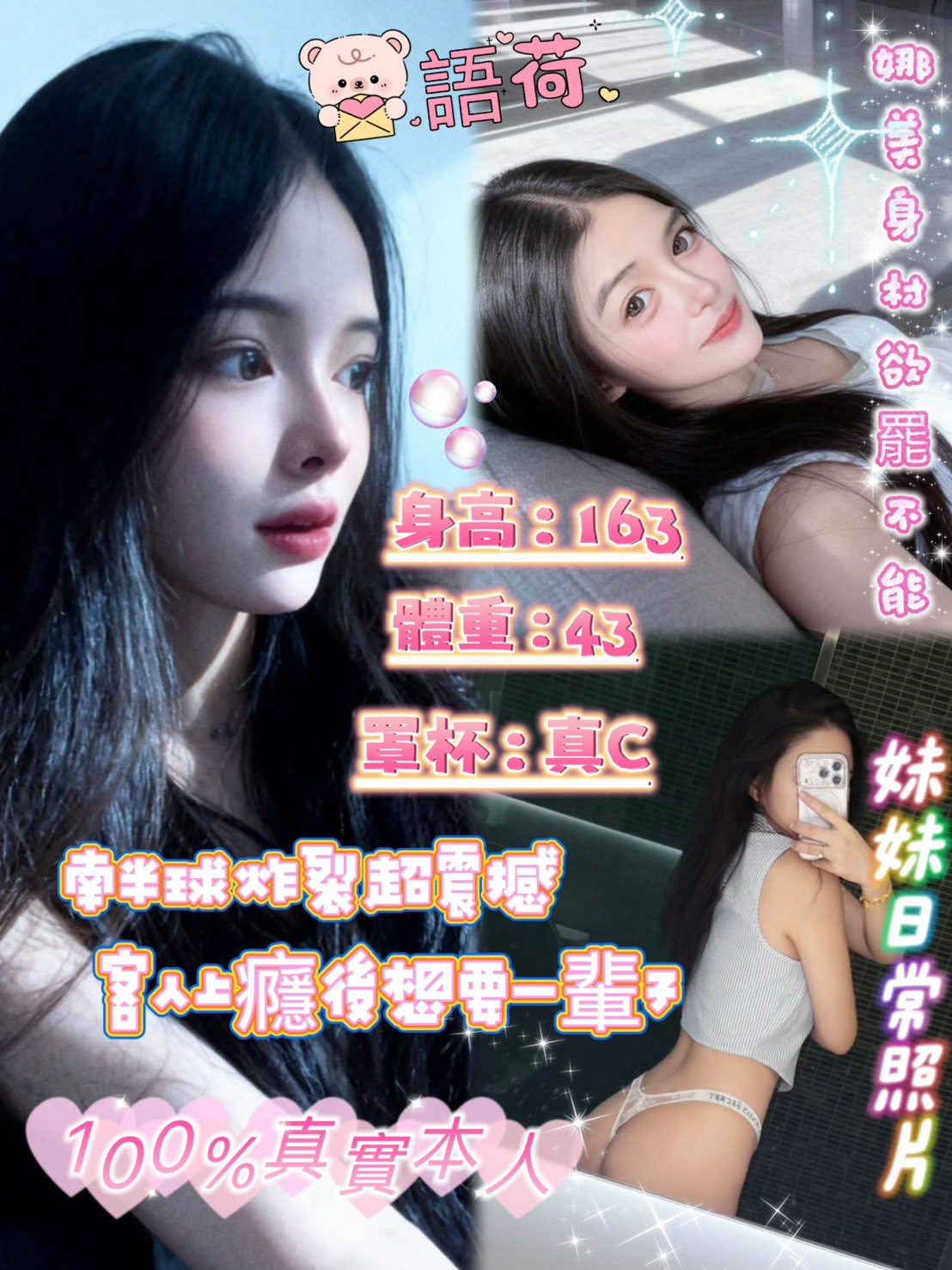 語荷