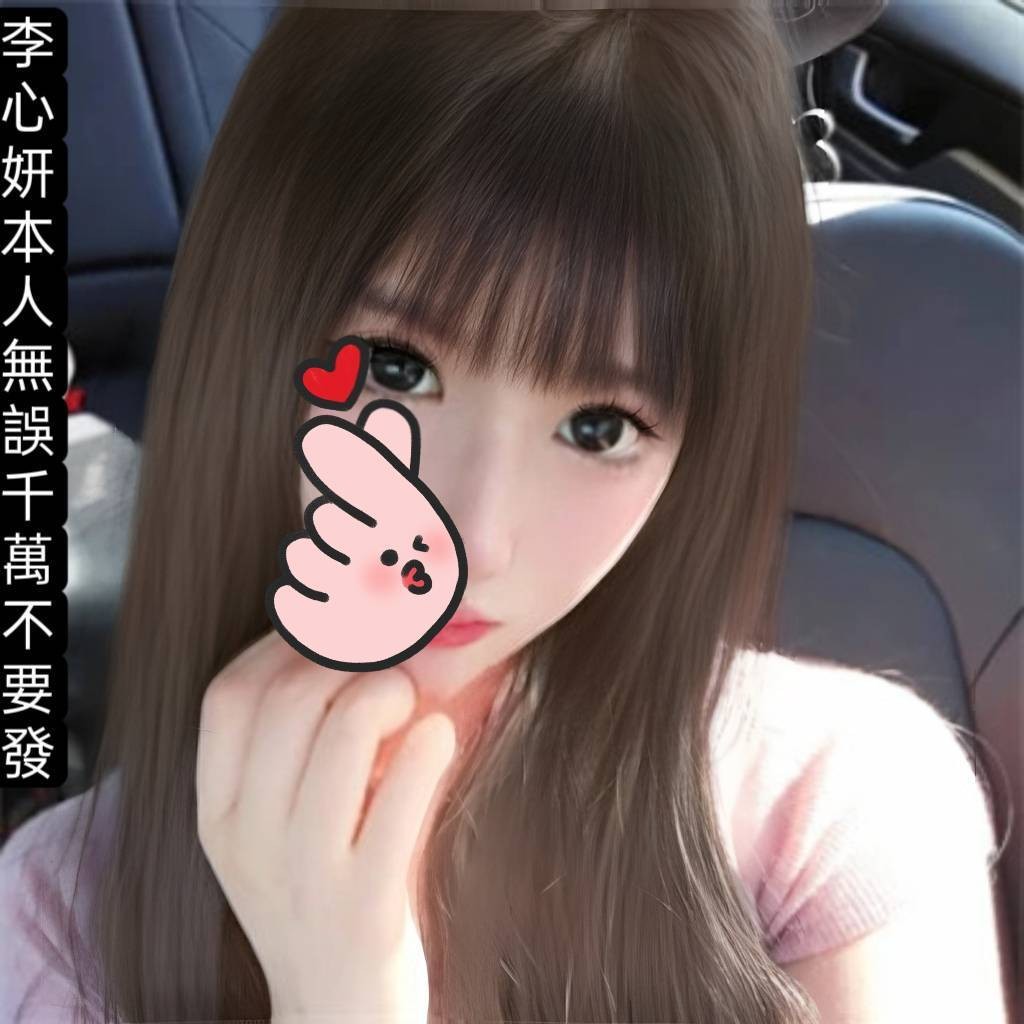 李心妍 (313444) - 圖片 1 - 台妹 台北 - 輕鬆Go全台定點&外約