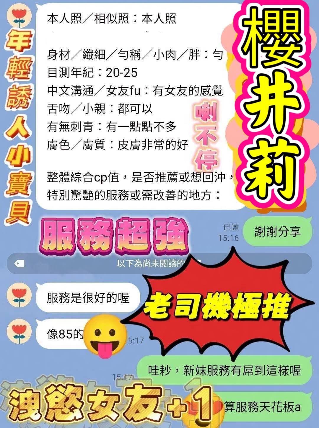 櫻井莉 (YBCJGAUB3Q) - 圖片 6 - 越南妹 高雄 - 模板5