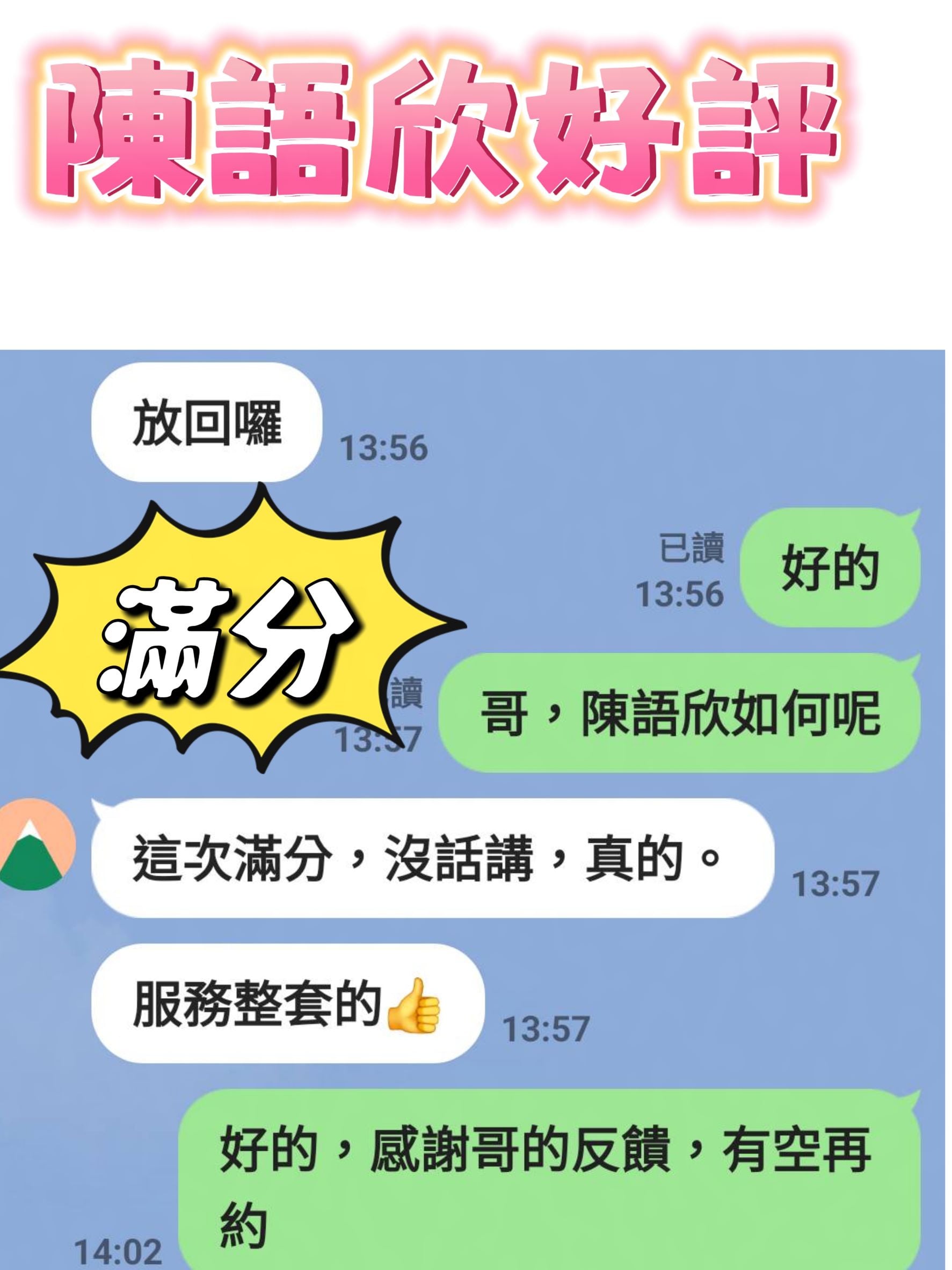 陳語欣 (URYF3JM39J) - 圖片 2 - 台妹 苗栗 - 娃娃全台樓鳳定點免房費