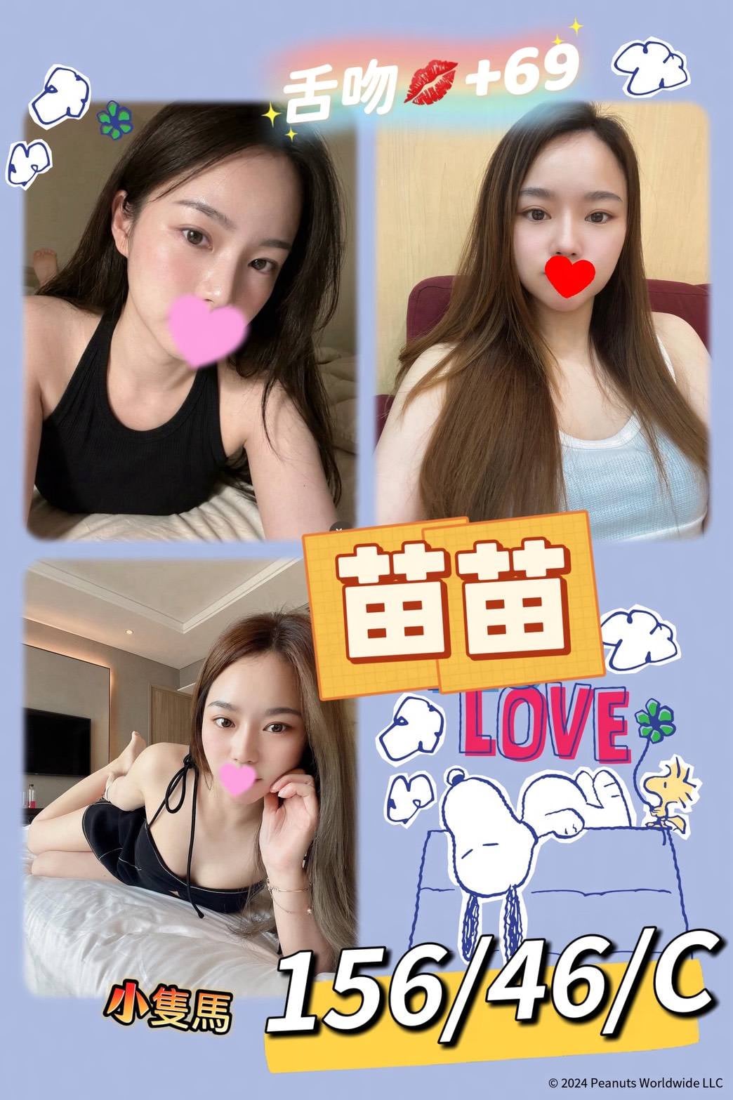 苗苗 (3ZBR6D5NDZ) - 圖片 1 - 台妹 台北 - 網頁班表每日更新