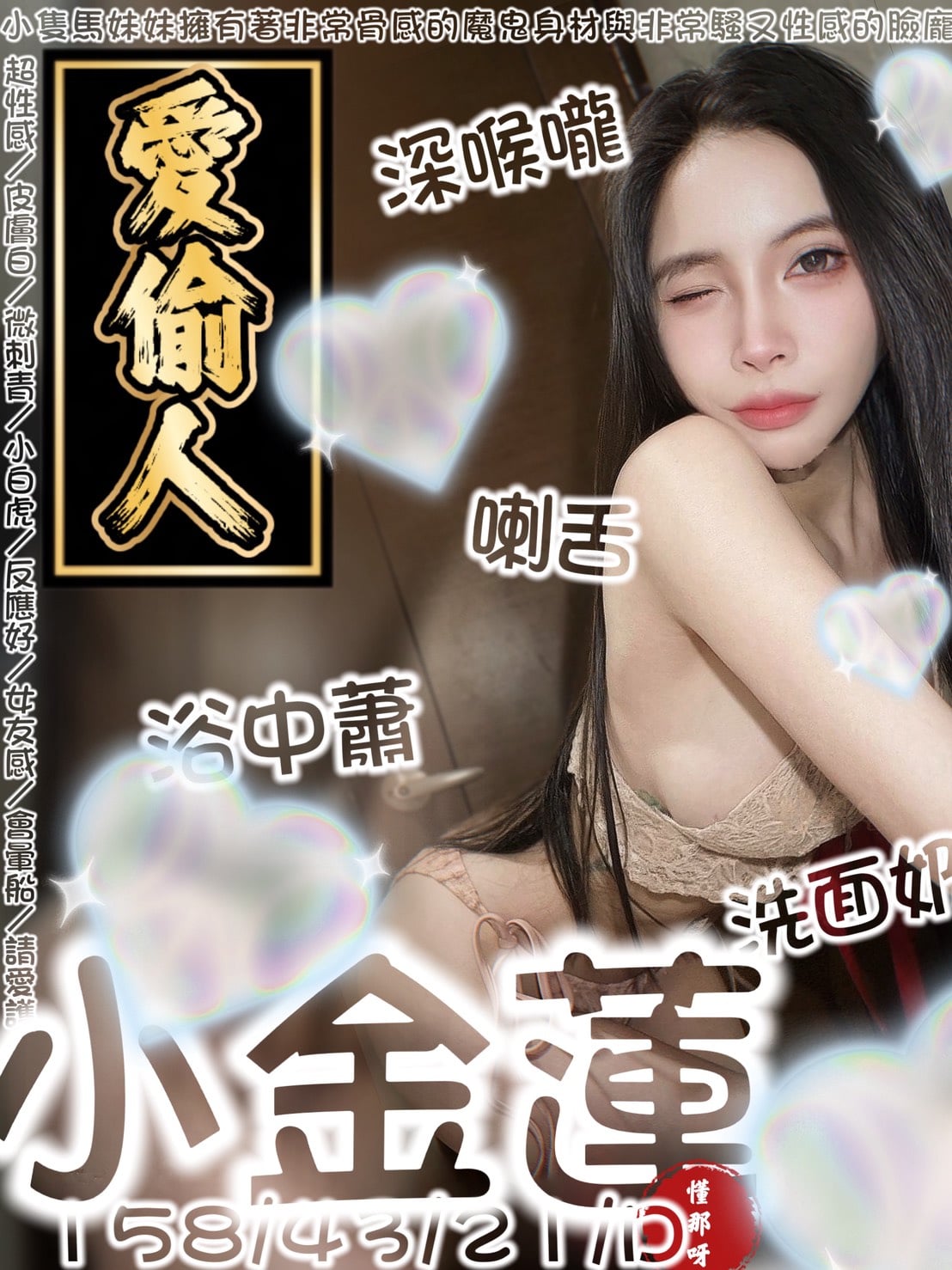 小金蓮 (PBYR8D9EGY) - 圖片 1 - 馬來妹 台南 - 五路財神