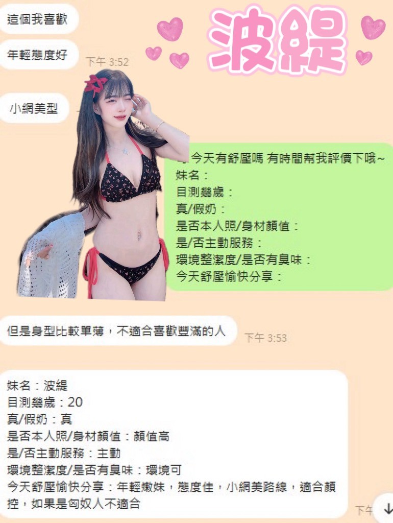波緹 (390082) - 圖片 5 - 馬來妹 雲林 - 男女那點事全台定點&外約