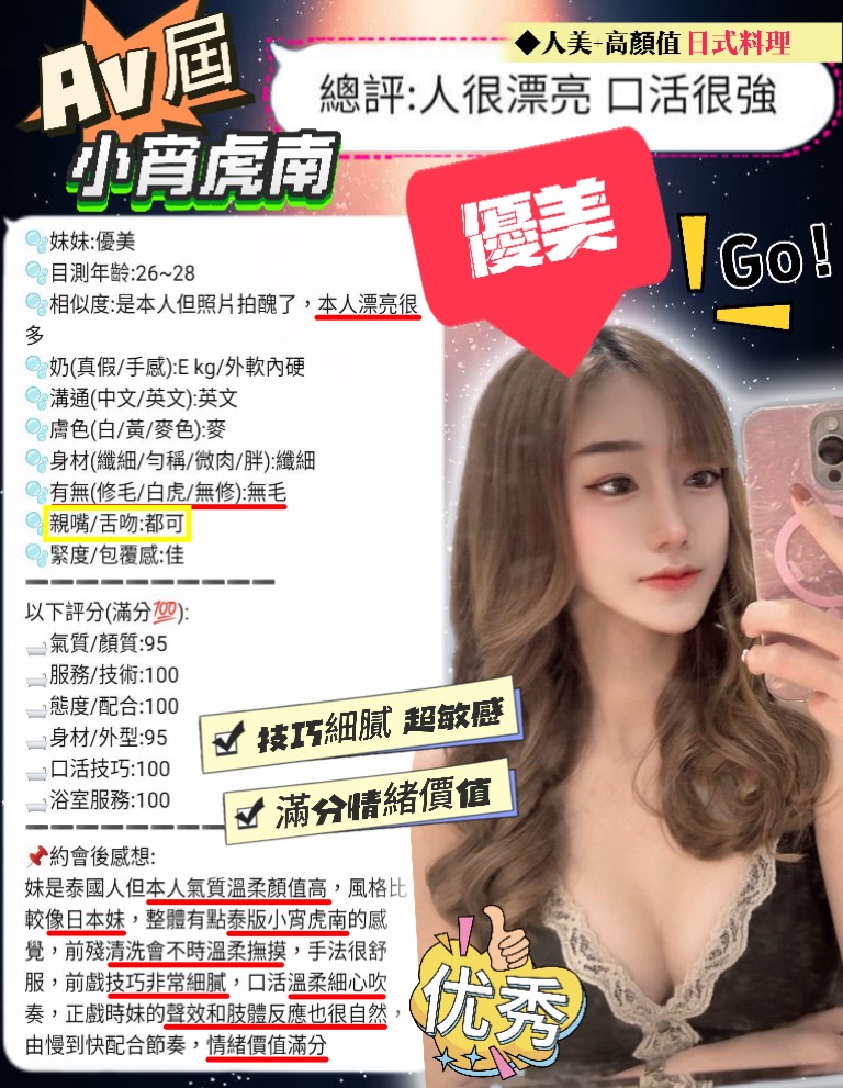 優美 (282671) - 圖片 6 - 馬來妹 新竹 - 全台地區 網站