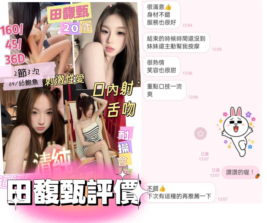 田馥甄 (YBFBB7EDJ9) - 圖片 7 - 越南妹 台南 - 思思