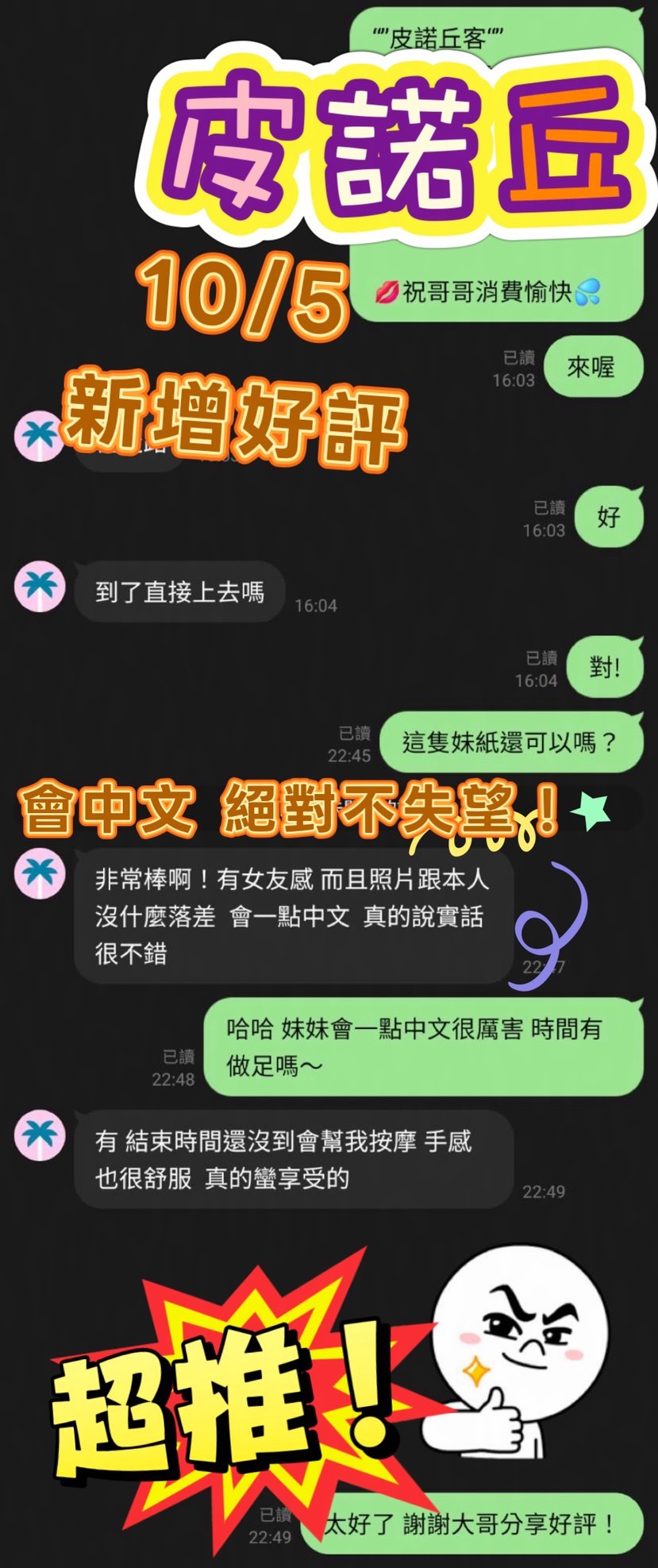 皮諾丘 (V389WF2SAR) - 圖片 3 - 馬來妹 台南 - 筠晞