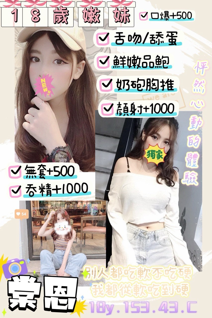 棠恩 (292920) - 圖片 1 - 台妹 桃園 - 輕鬆Go全台定點&外約