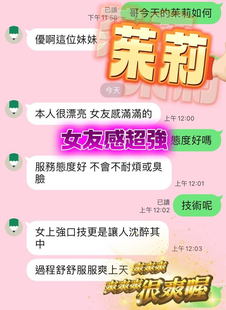 茱莉 (390063) - 圖片 3 - 馬來妹 台中 - 展示用 定點茶/外約/外送茶