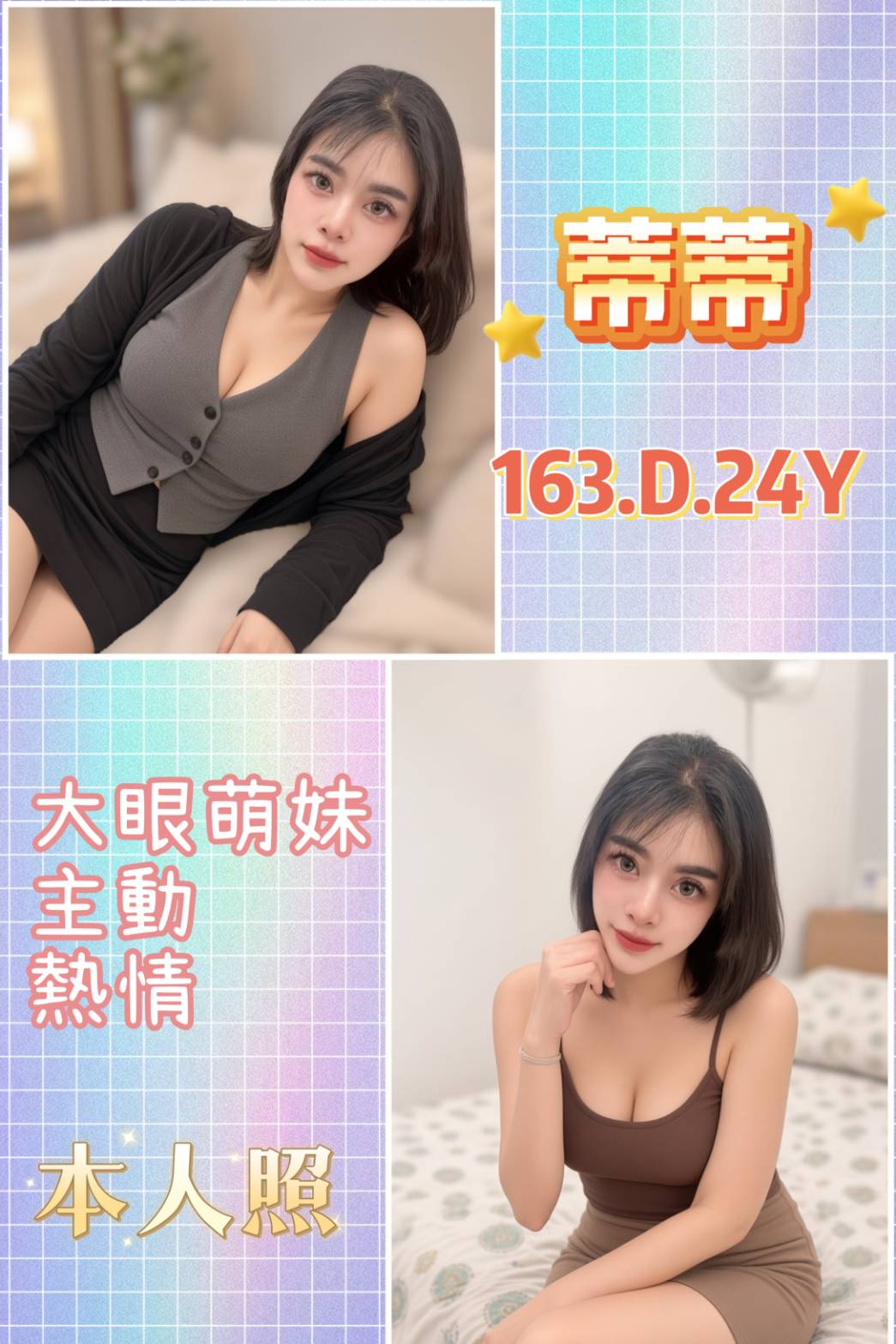 蒂蒂 (yw4zmxwcfy) - 馬來妹 台北，24歲，D罩杯 - 冰火菠蘿油
