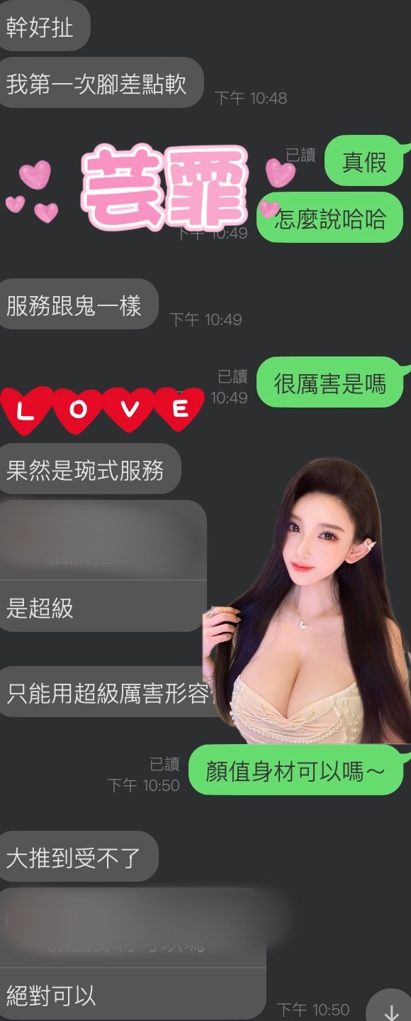 芸霏 (358983) - 圖片 3 - 港澳妹 雲林 - 展示用 定點茶/外約/外送茶
