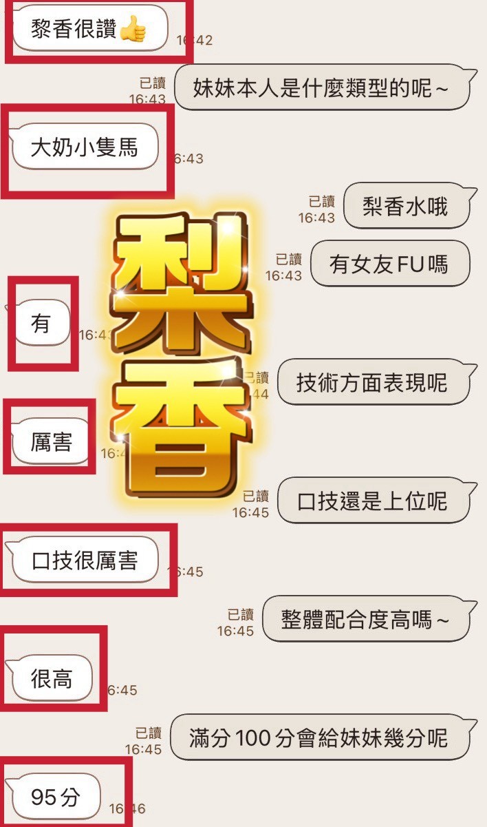 梨香 (338714) - 圖片 3 - 馬來妹 彰化 - 展示用 定點茶/外約/外送茶