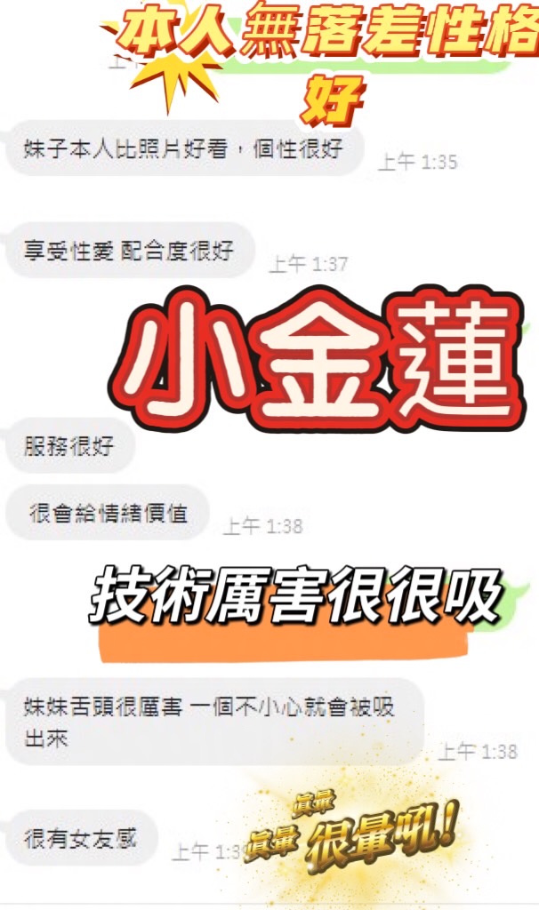 小金蓮 (VCX69MNNJY) - 圖片 5 - 馬來妹 台中 - 黑桃-巨人之力