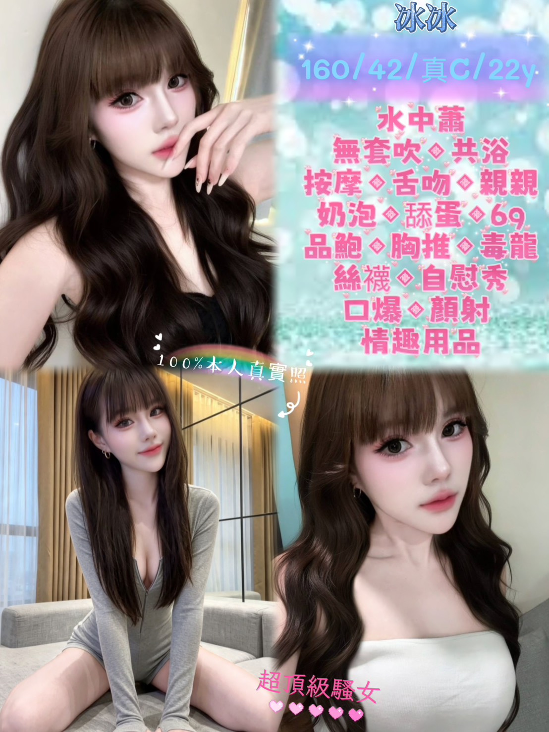 冰冰 (k8s84stxk2) - 馬來妹 新北，22歲，C罩杯 - 小公主
