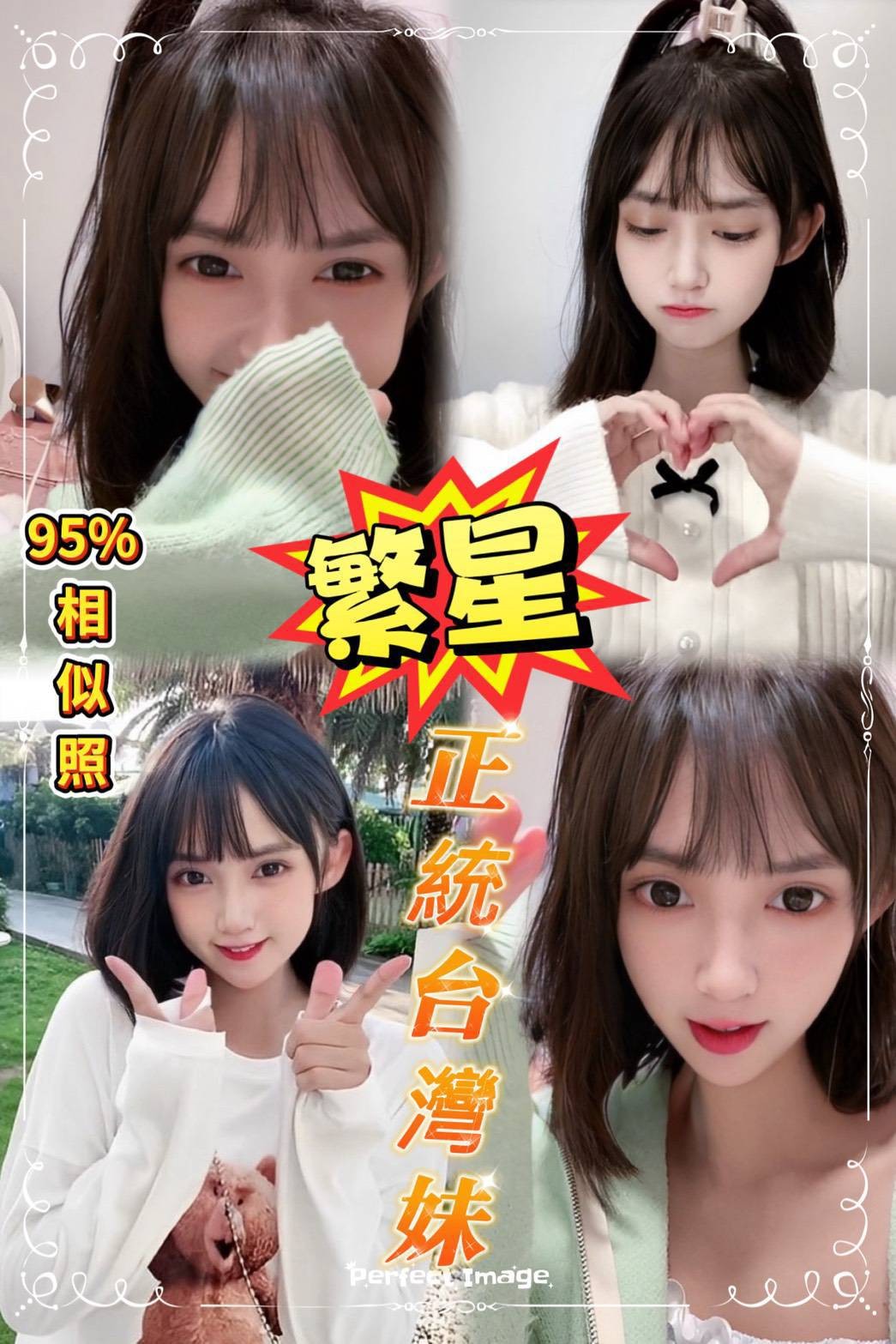 繁星 (354459) - 圖片 2 - 台妹 台北 - 紳士娛樂
