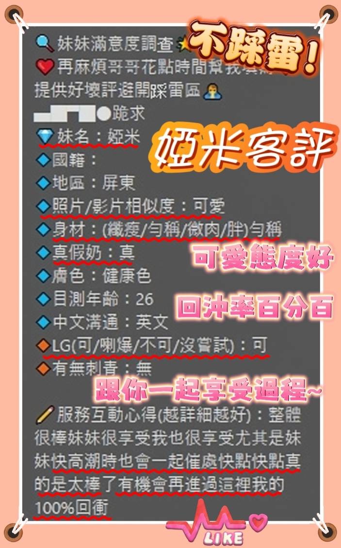 婭米 (305336) - 圖片 5 - 馬來妹 台南 - 展示用 定點茶/外約/外送茶