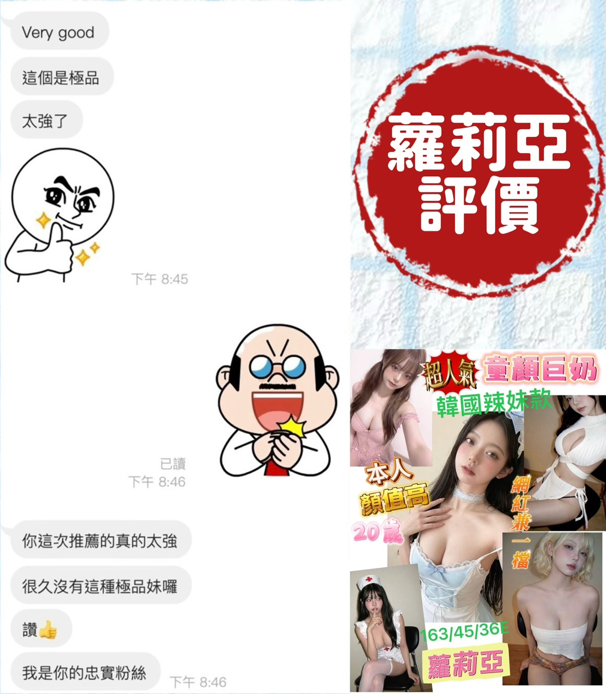 蘿莉亞 (WV32Q6W6C4) - 圖片 5 - 越南妹 台南 - ❣️艾比❣️全省定點茶外送茶