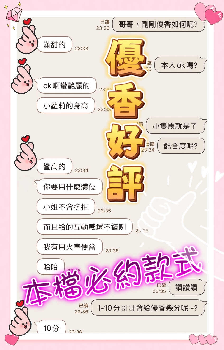 優香 (WFT4ZSQM24) - 圖片 3 - 馬來妹 台中 - 定點茶/外送茶~全省找茶御飲連鎖