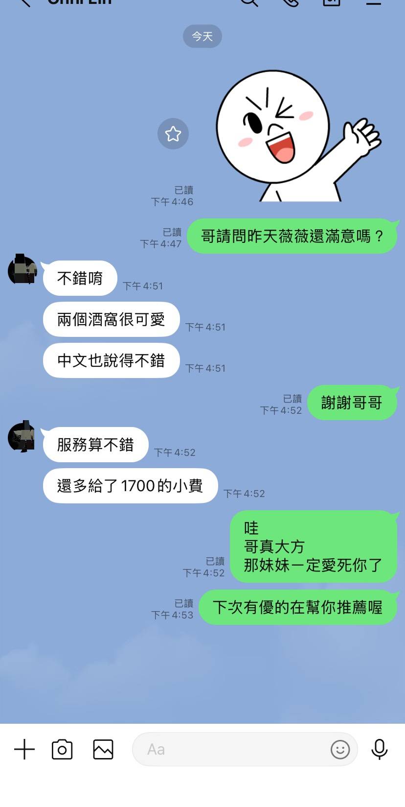 薇薇 (VCV5GQZNCU) - 圖片 5 - 泰妹 台北 - 💯全省取經首選
