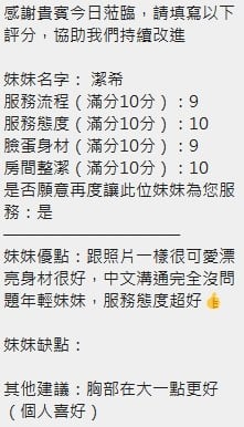 潔希 (389694) - 圖片 9 - 泰妹 新竹 - 統一AV優酪乳