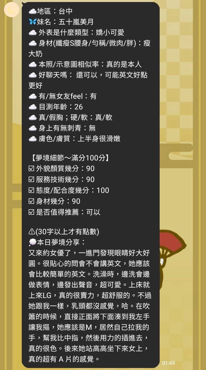 五十嵐美月 (358560) - 圖片 14 - 日本妹 台中 - 時尚優質外約