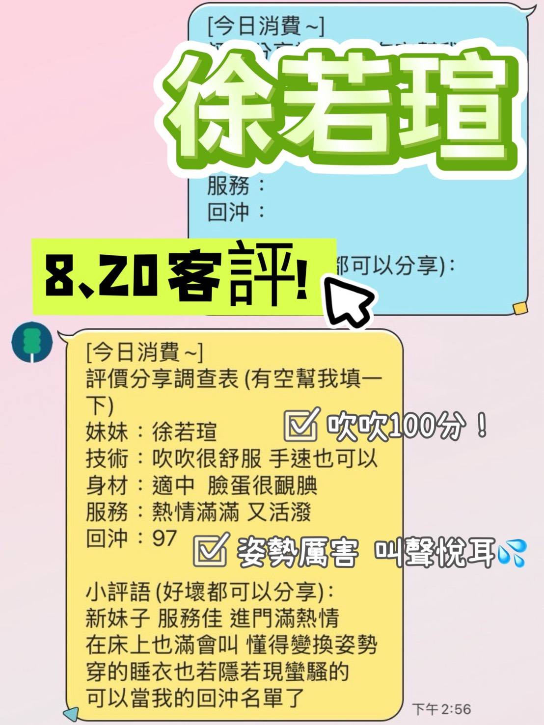 徐若瑄 (X5DPREDF8M) - 圖片 2 - 馬來妹 台南 - 萌萌