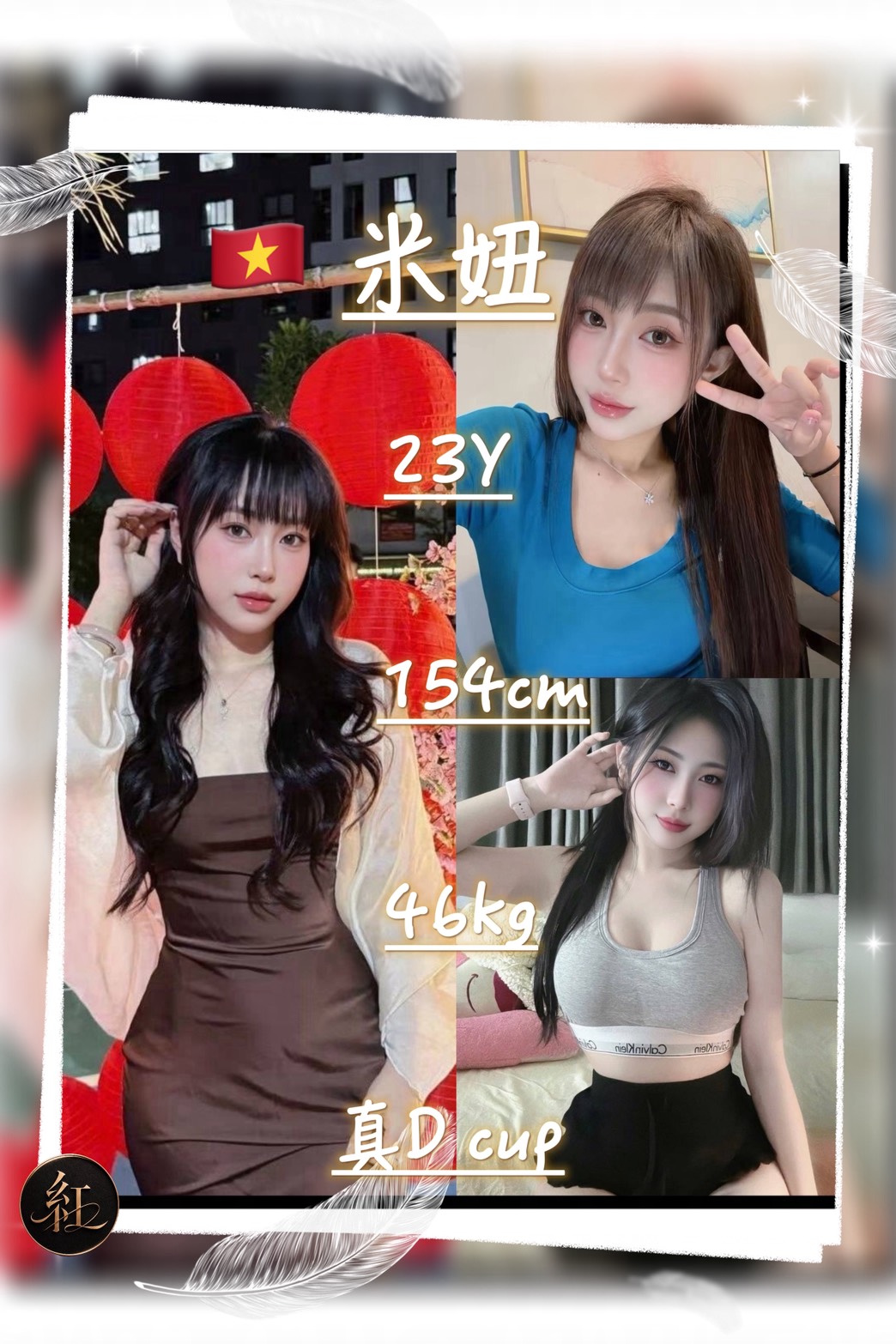 米妞 (q432apsszs) - 越南妹 桃園，23歲，D罩杯 - 好男人娛樂導航