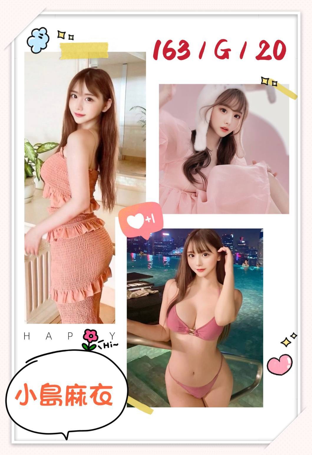 小島麻衣