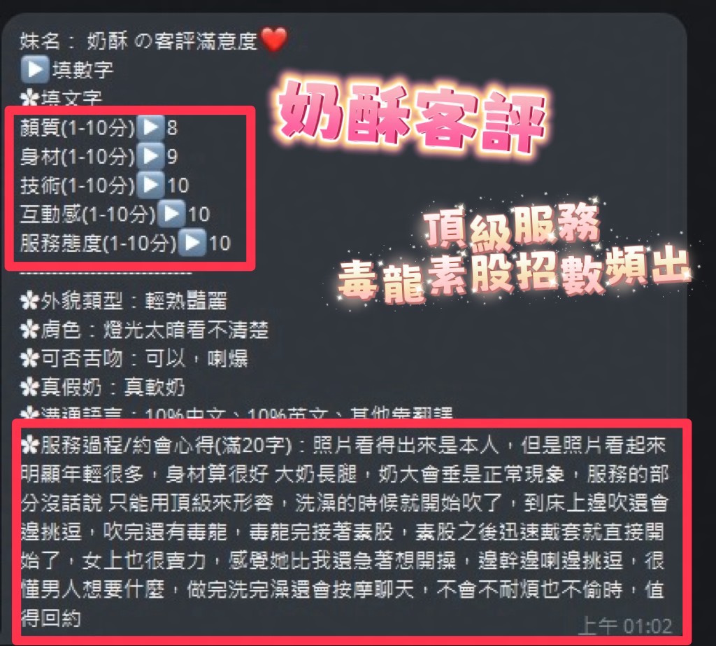 奶酥 (SRNKQTS9PP) - 圖片 2 - 馬來妹 彰化 - 夢凡