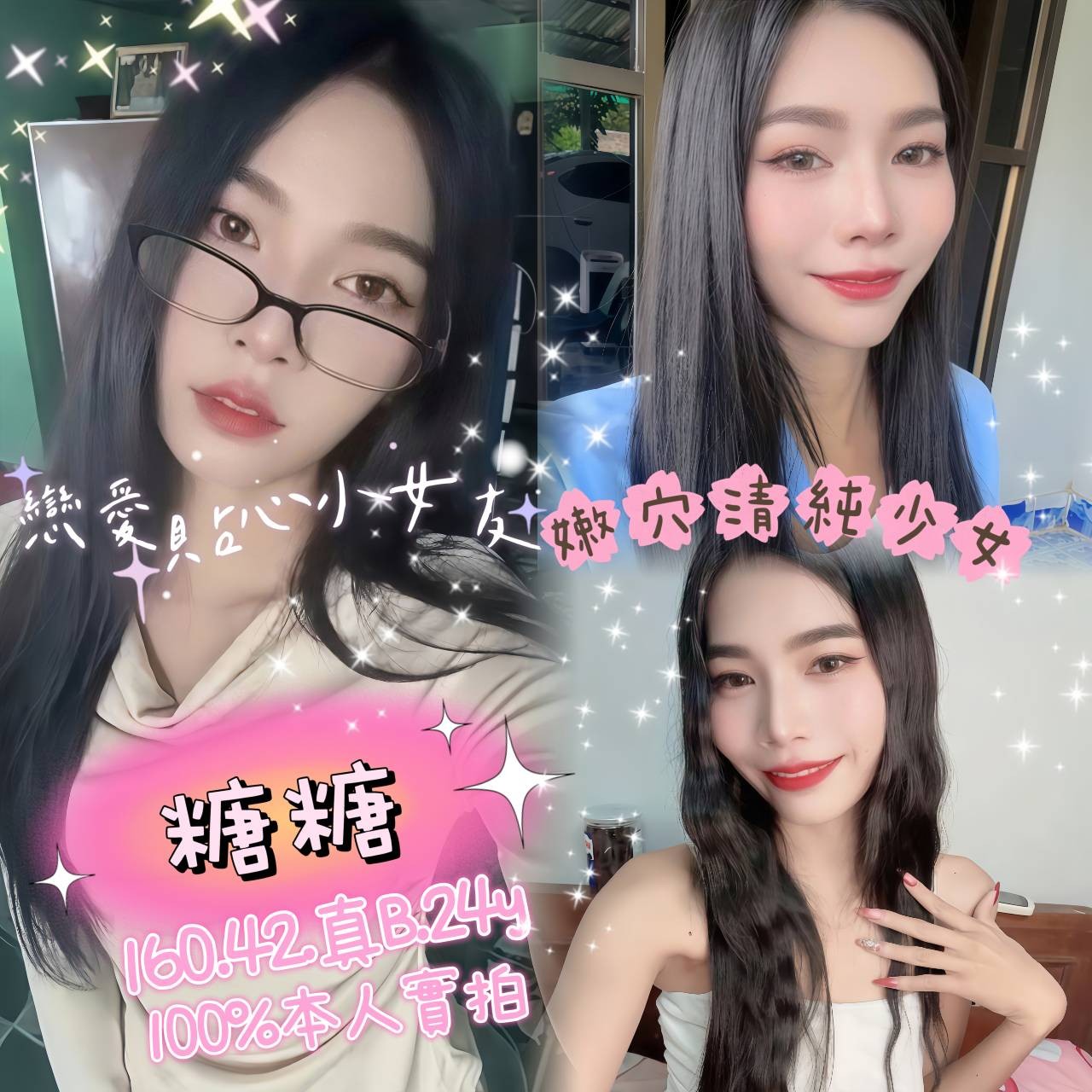 糖糖 (350288) - 馬來妹 嘉義，24歲，B罩杯 - 慾色優質平台