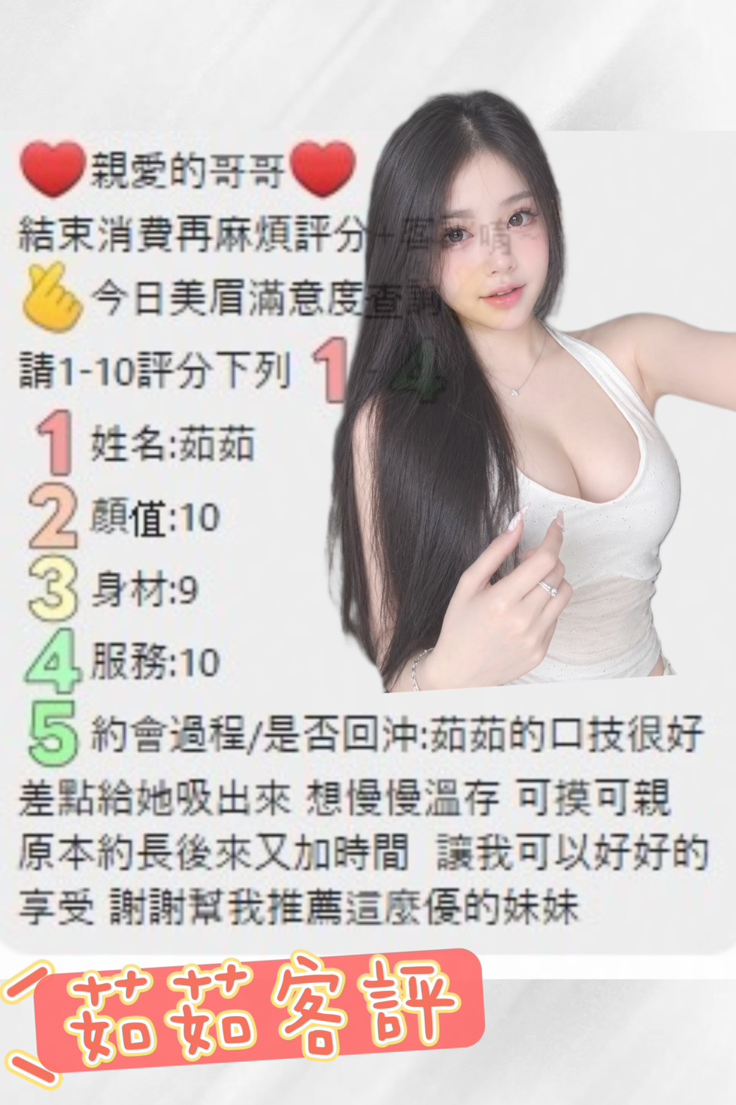 茹茹 (HS4N6N4B7B) - 圖片 5 - 越南妹 苗栗 - 🧸胡迪愛翠絲💋