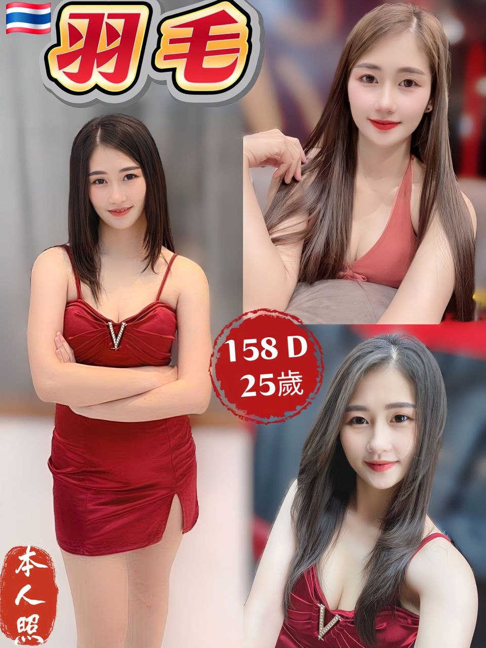 羽毛 (3HURK8XW4E) - 圖片 1 - 泰妹 新北 - 銀狐教父