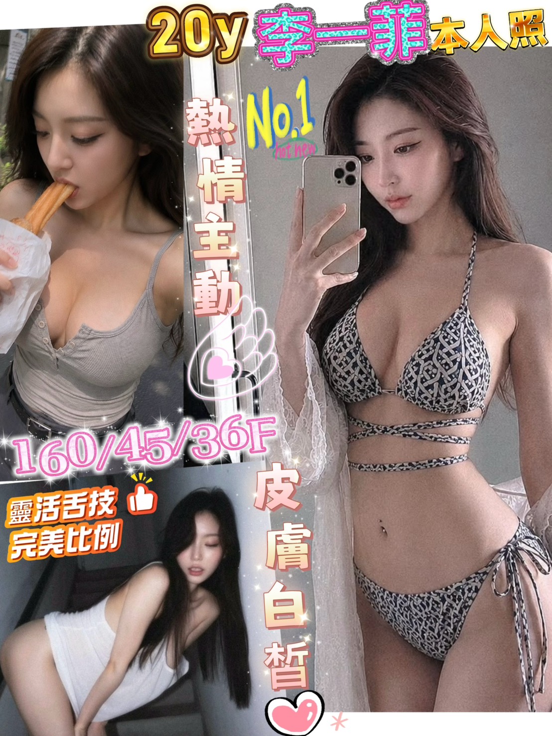 李一菲 (bfqfvy3vuz) - 越南妹 台南，20歲，F罩杯 - 定點.外送 好茶