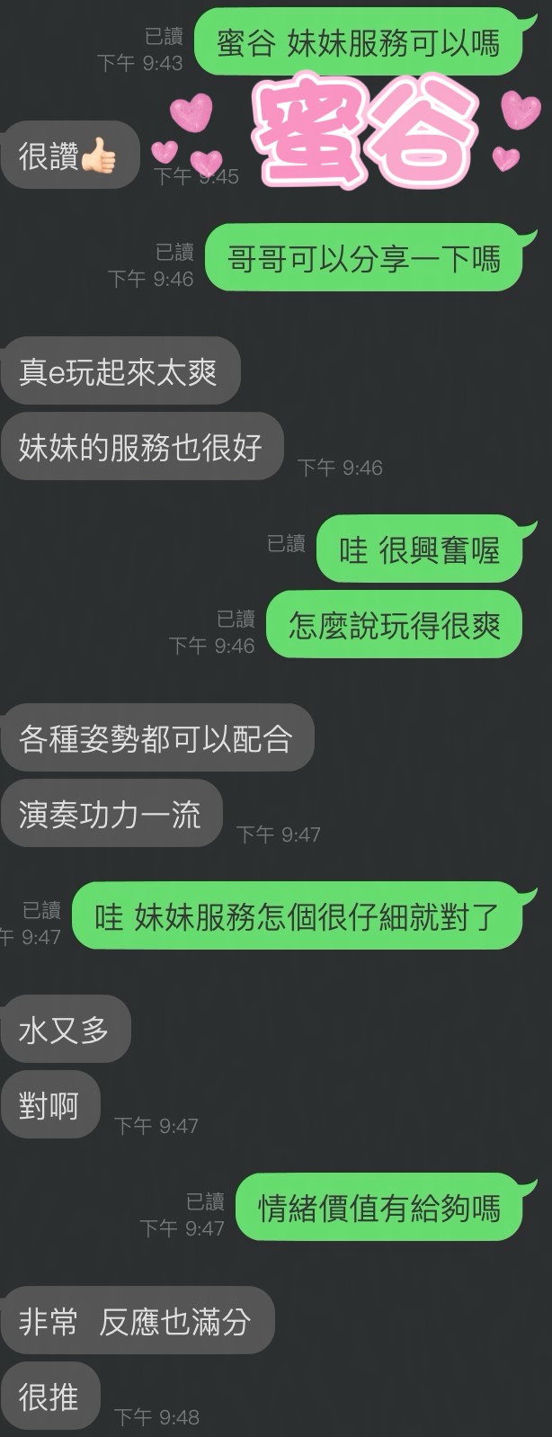 蜜谷 (3PQG4A9GP9) - 圖片 3 - 馬來妹 雲林 - 喝好茶 定點/外約 新會員按客服按鈕加入 有優惠活動