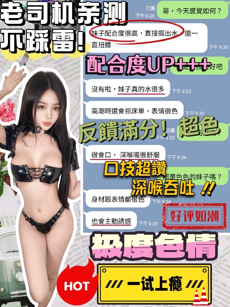 星涵 (387021) - 圖片 9 - 馬來妹 台中 - 品茶顧問