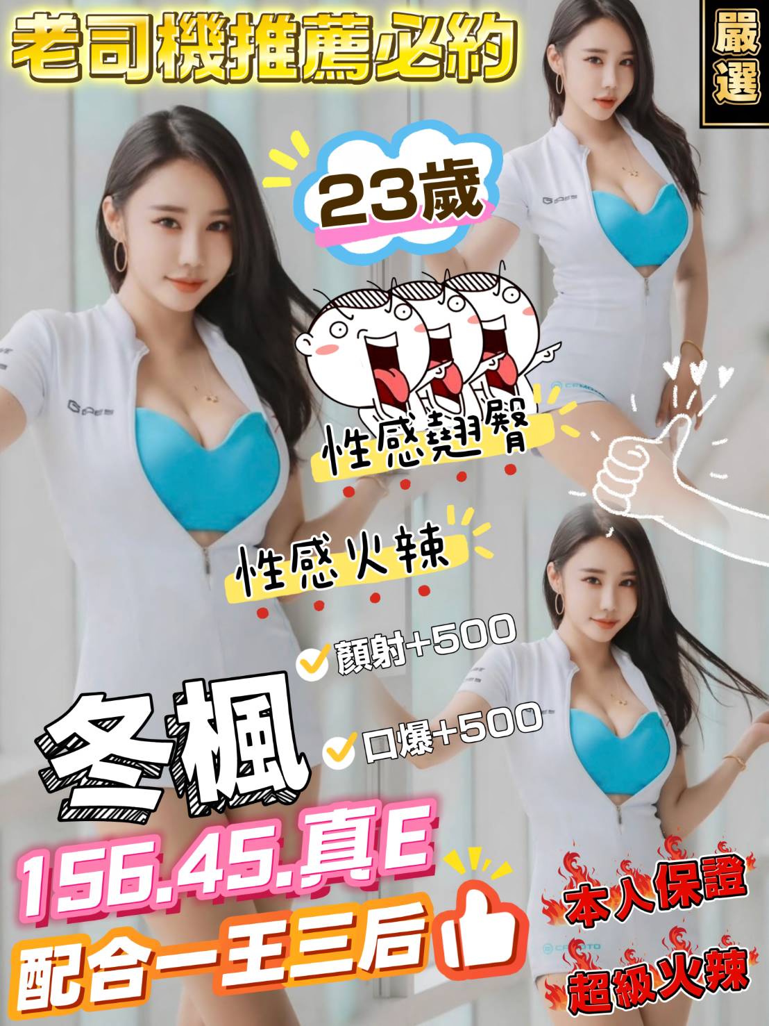 冬楓 (gsppsat4n2) - 馬來妹 台中，23歲，E罩杯 - 小姊姊🍎全省優質服務