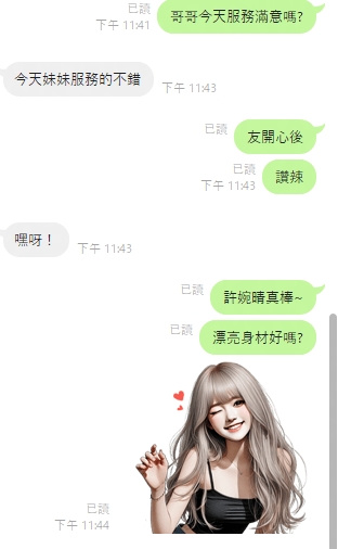 許婉晴 (FX2NXZD94J) - 圖片 6 - 馬來妹 雲林 - 最強老字號美蒂