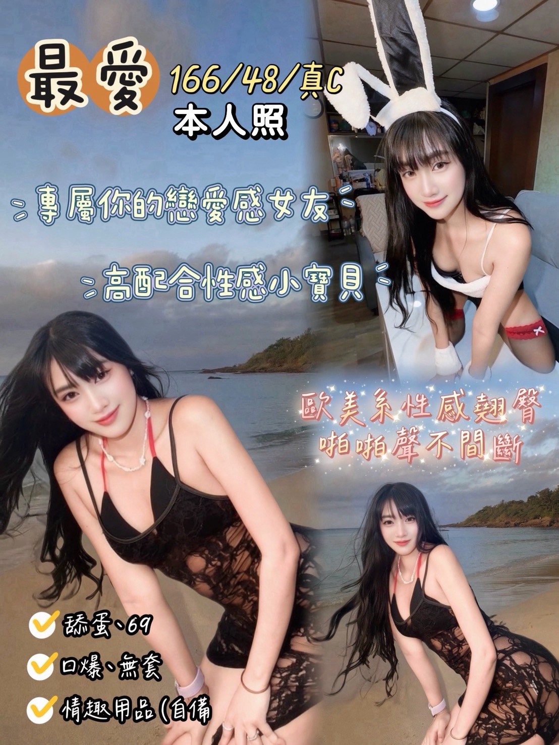 最愛 (7qmapm8srx) - 馬來妹 花蓮，-歲，C罩杯 - 思春社